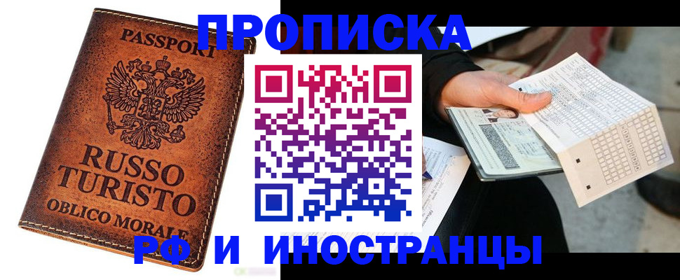 прописка паспорт в Карачеве