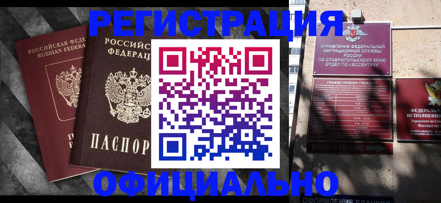 временная регистрация недорого в Карачеве