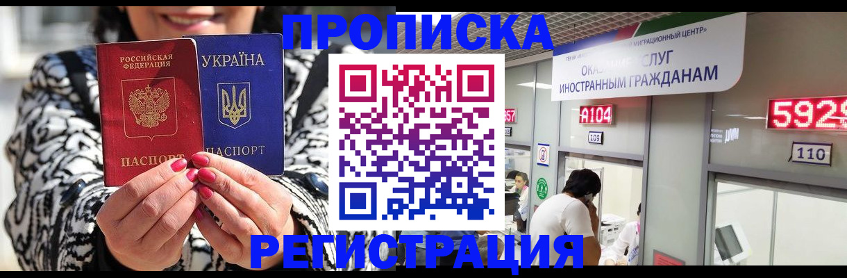 прописка 2025 в Карачеве