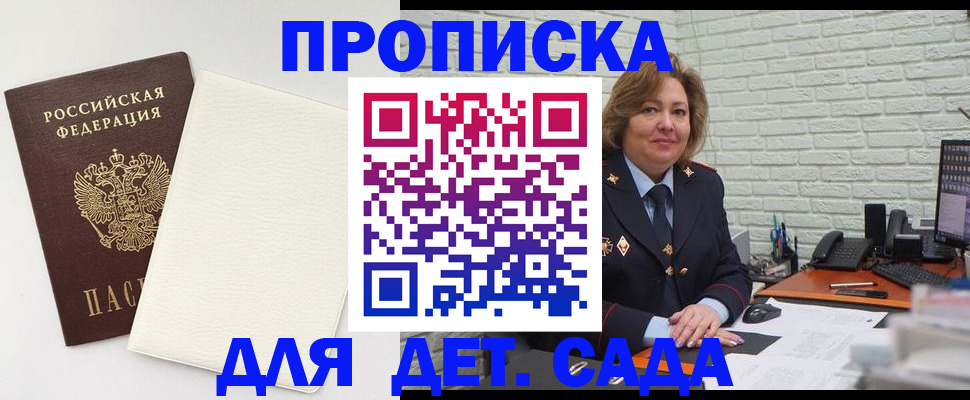 прописка в Карачеве