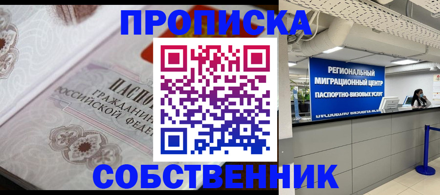 временная регистрация недорого в Карачеве