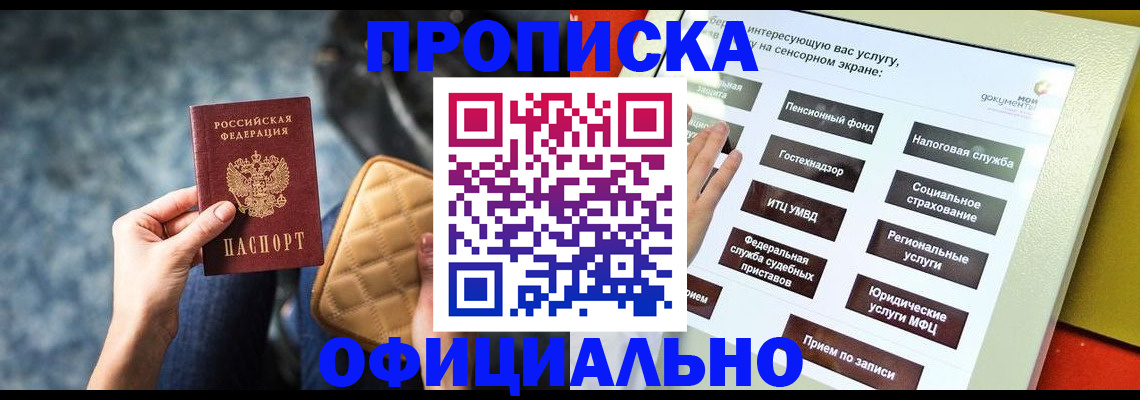 прописка регистрация в Карачеве